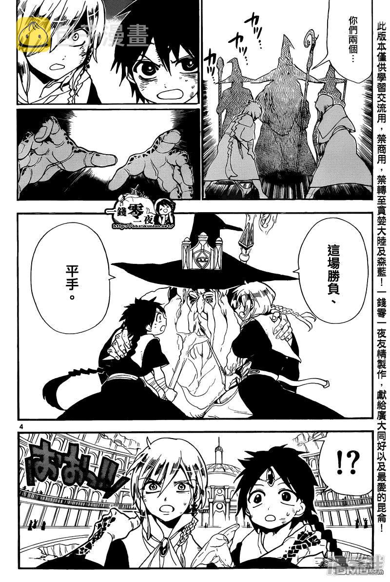 第152话 缇特斯的真身3