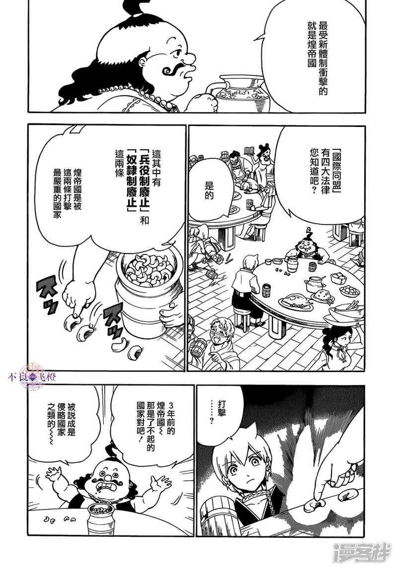 第288话 新世界的扭曲4