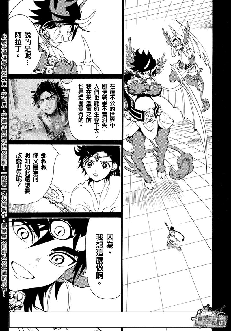 第342话 革新者3