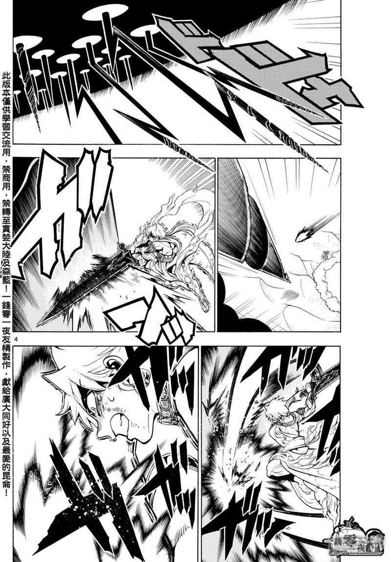 第359话 得到金属器就是为了今日3