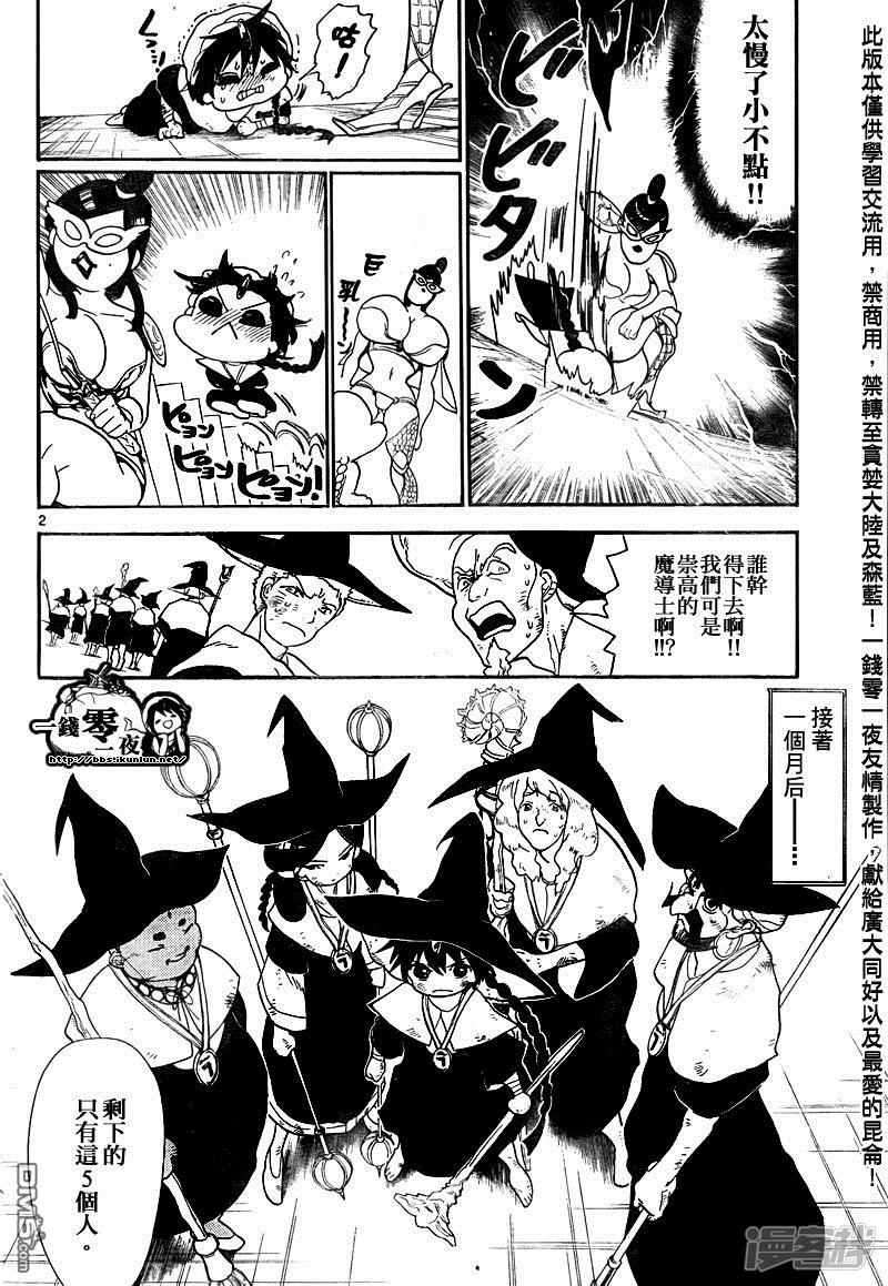 第138话 求学的每日1