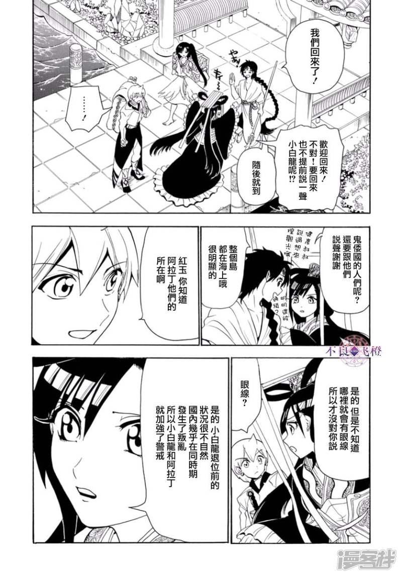 第315话 四处问候2