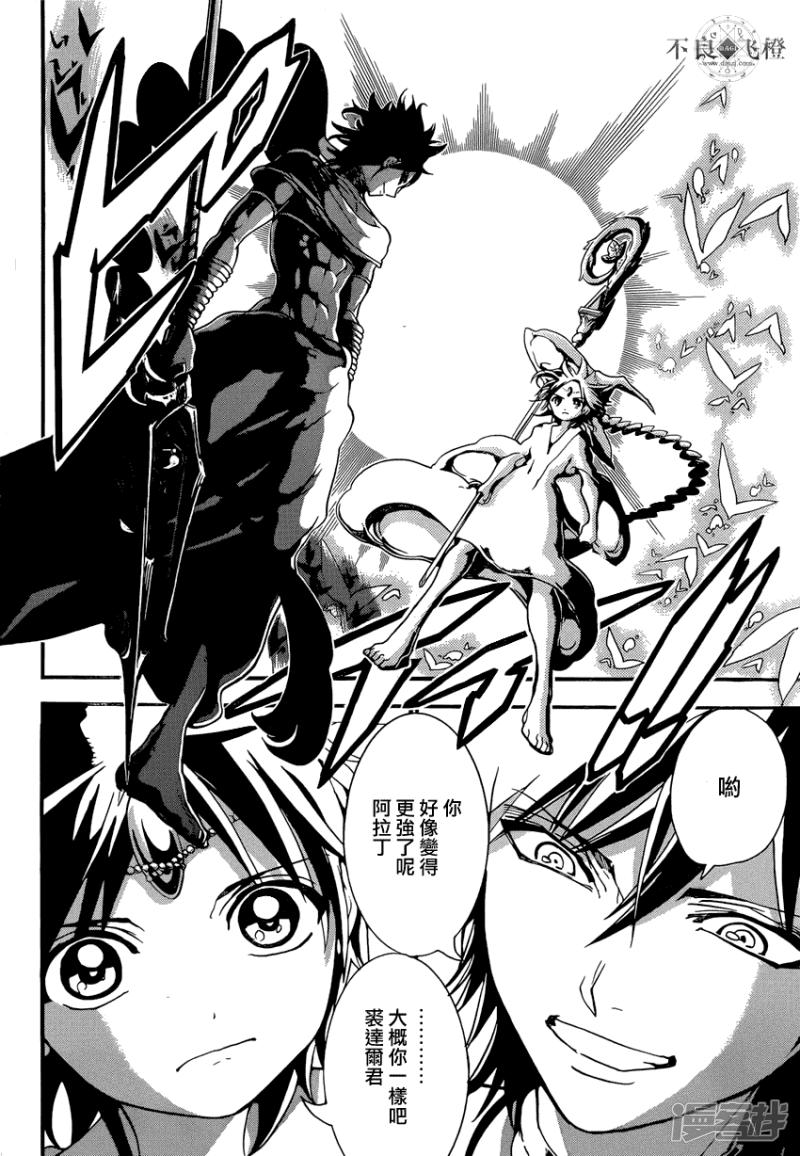 第240话 黑之magi的回答3