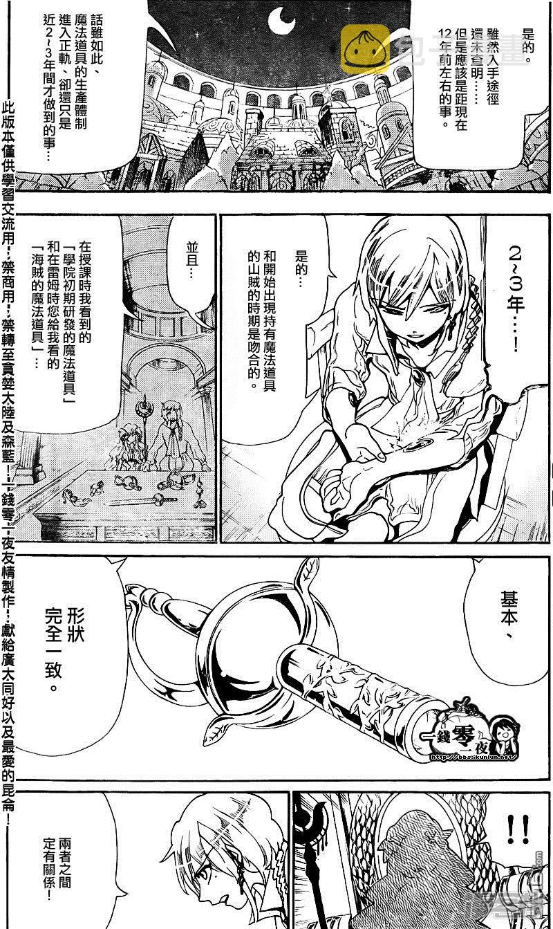 第164话 缇特斯的真实3