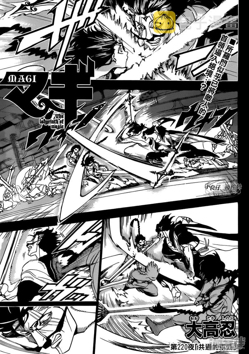 第220话 共通的东西0