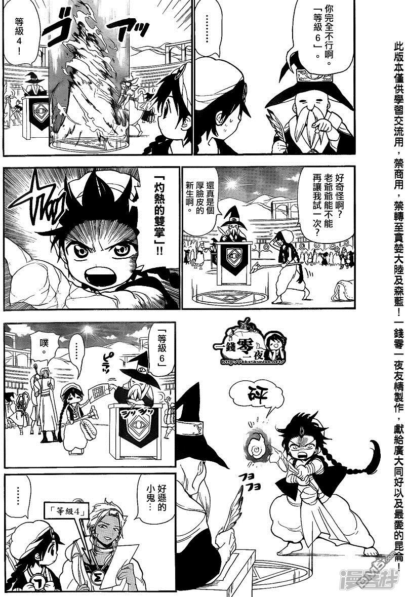 第137话 特训的每日1