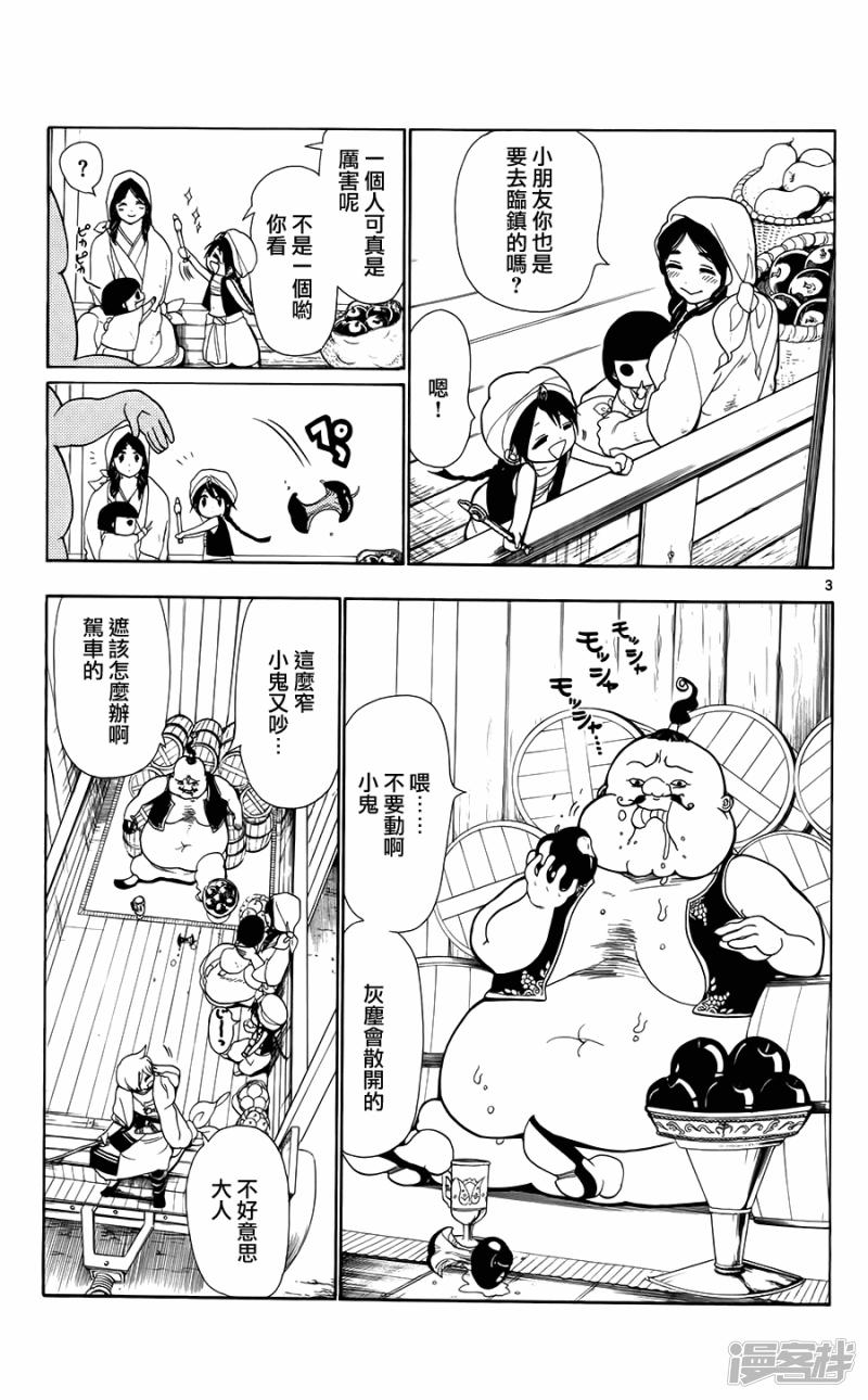 第2话 其名为阿里巴巴2