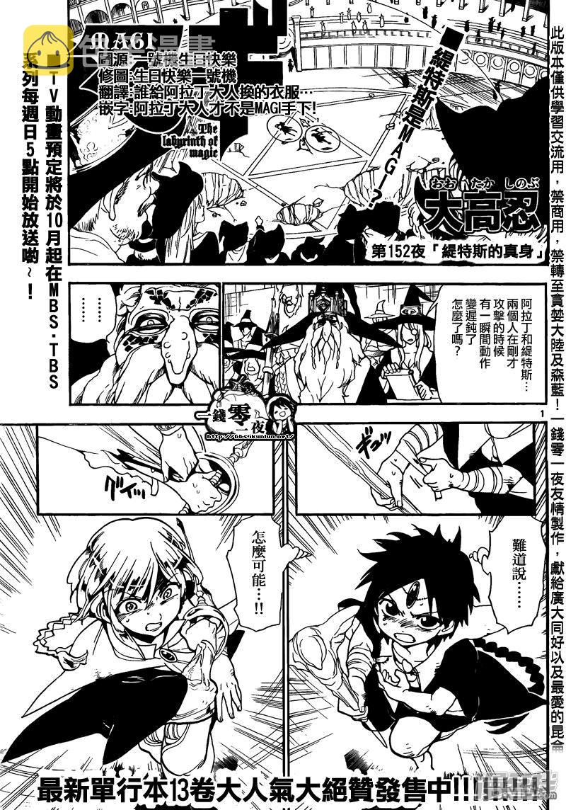 第152话 缇特斯的真身0