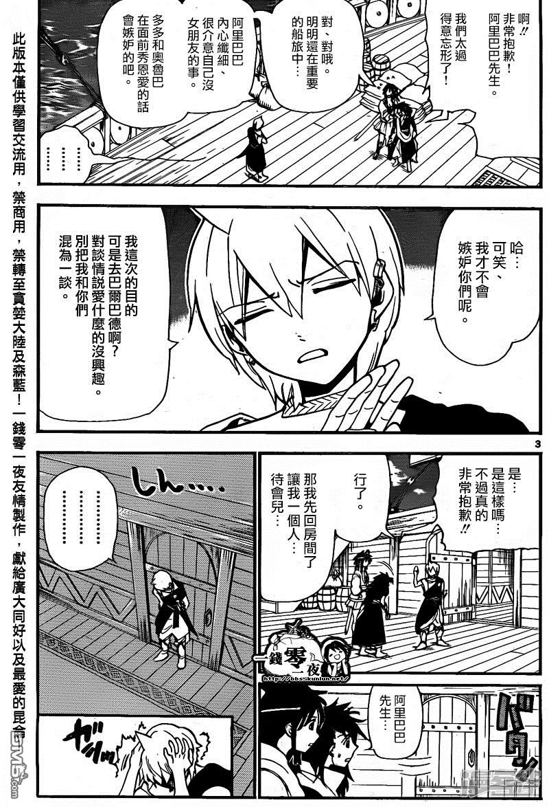 第203话 谈情吗说爱吗3