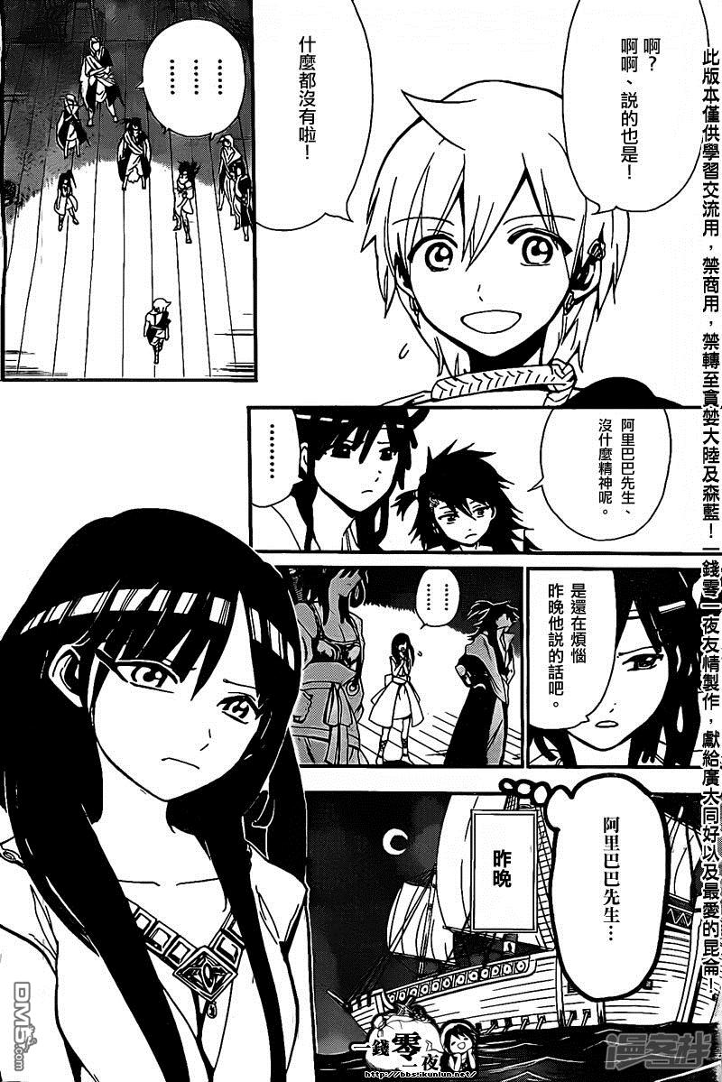 第202话 阿里巴巴的眷属1