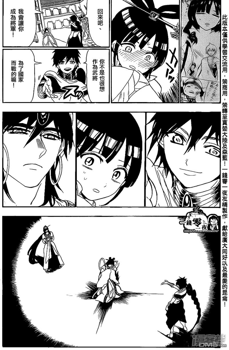 第111话 迷宫攻略者之宴4