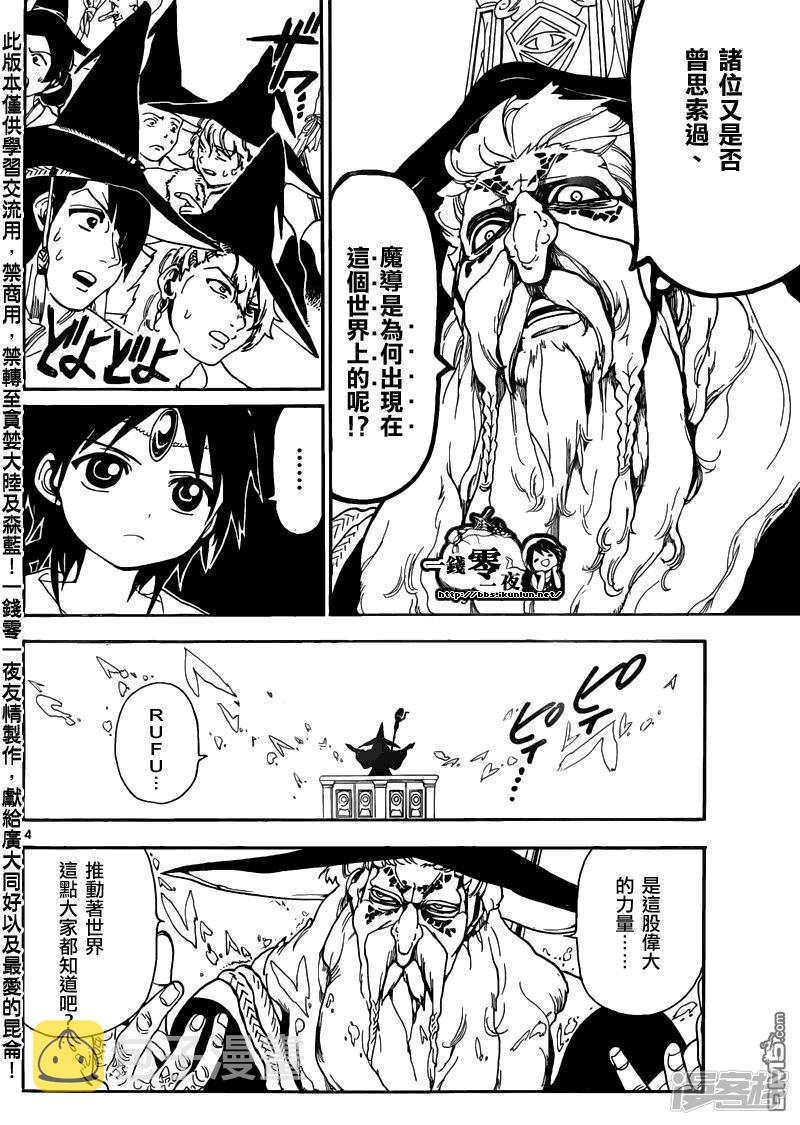 第159话 魔导士的孤独3