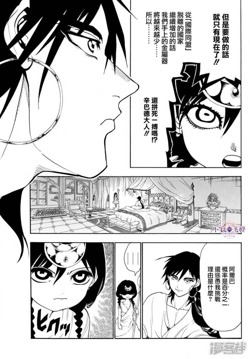 第320话 阿尔巴的提案4