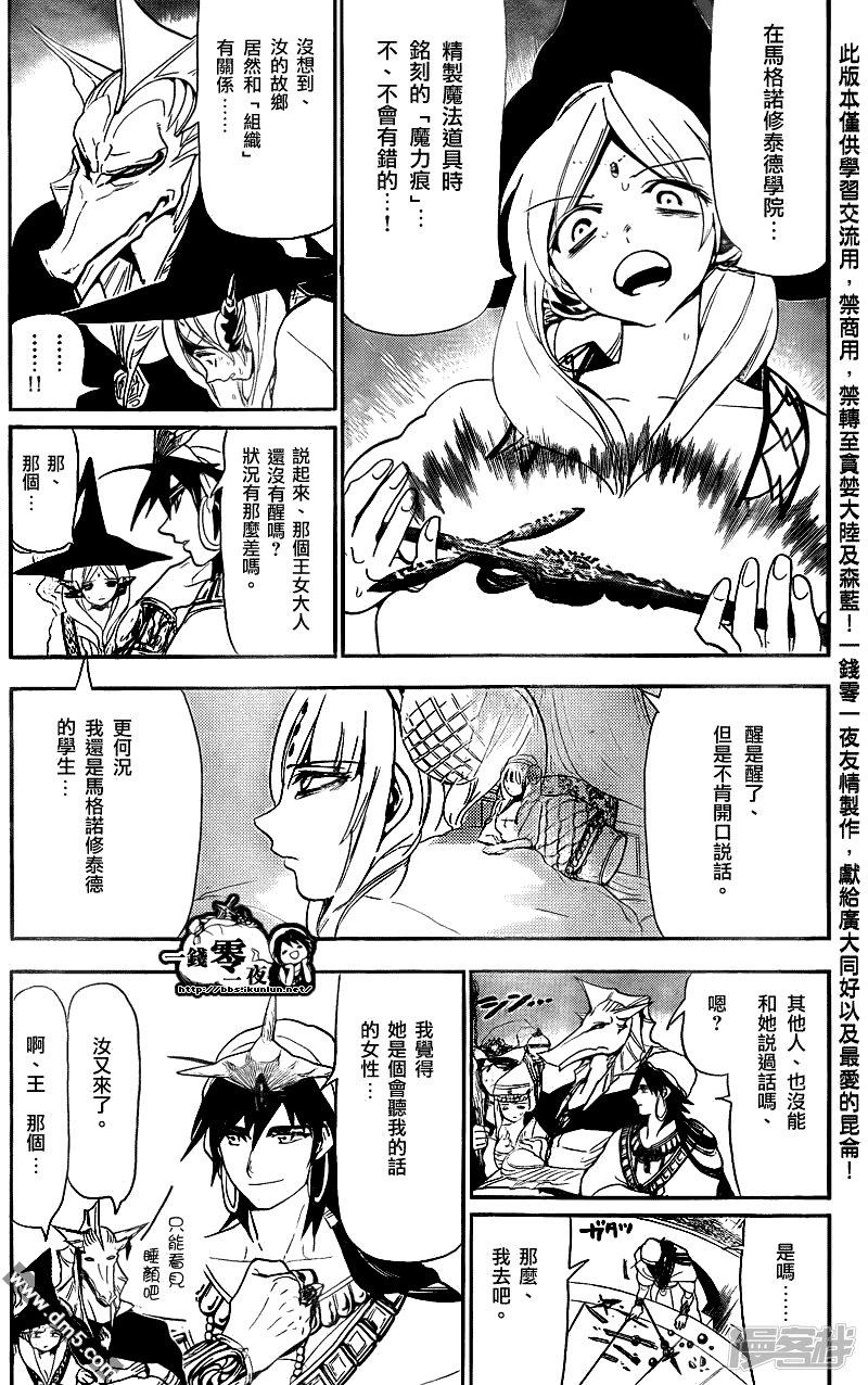 第117话 启程的预感4