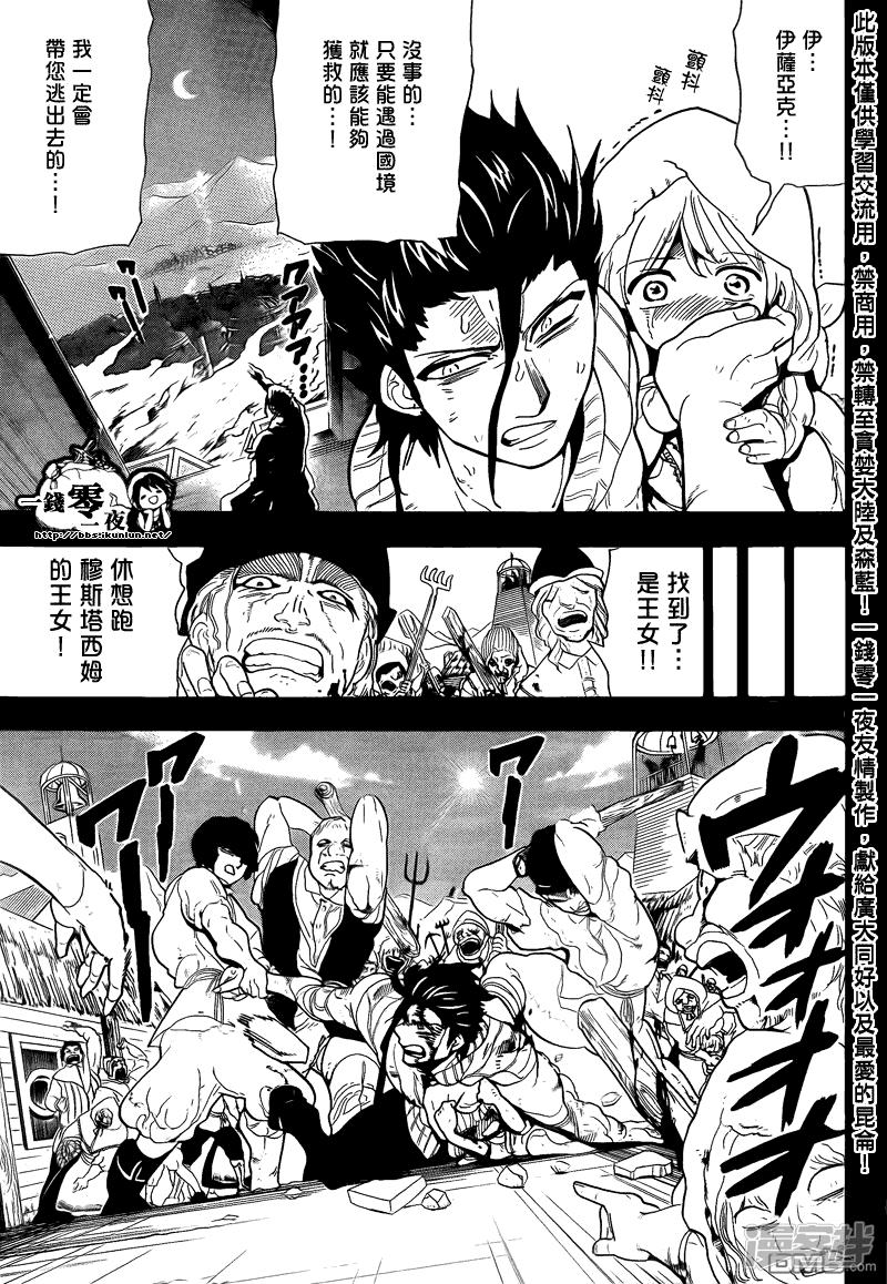 第104话 力量的本质3