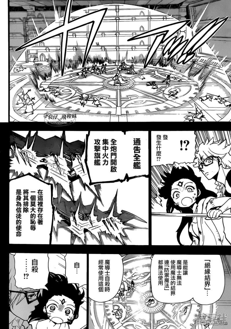 第220话 共通的东西3