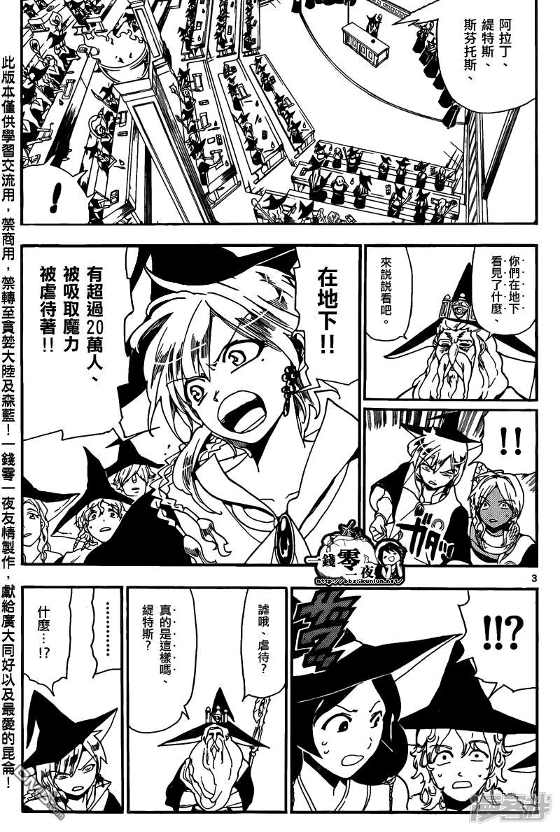 第160话 魔导士之国2