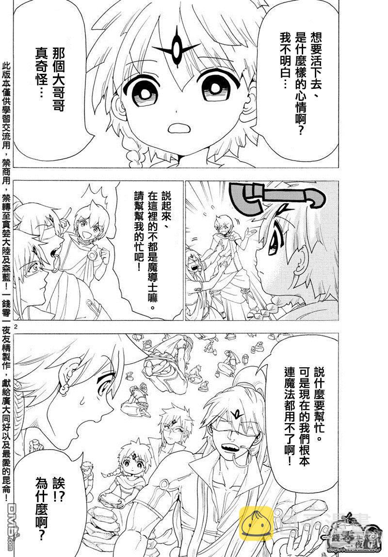 第345话 连接魔法1