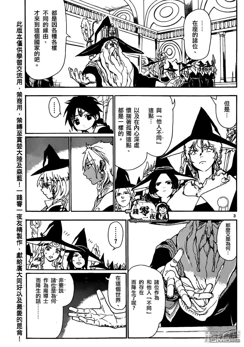 第159话 魔导士的孤独2