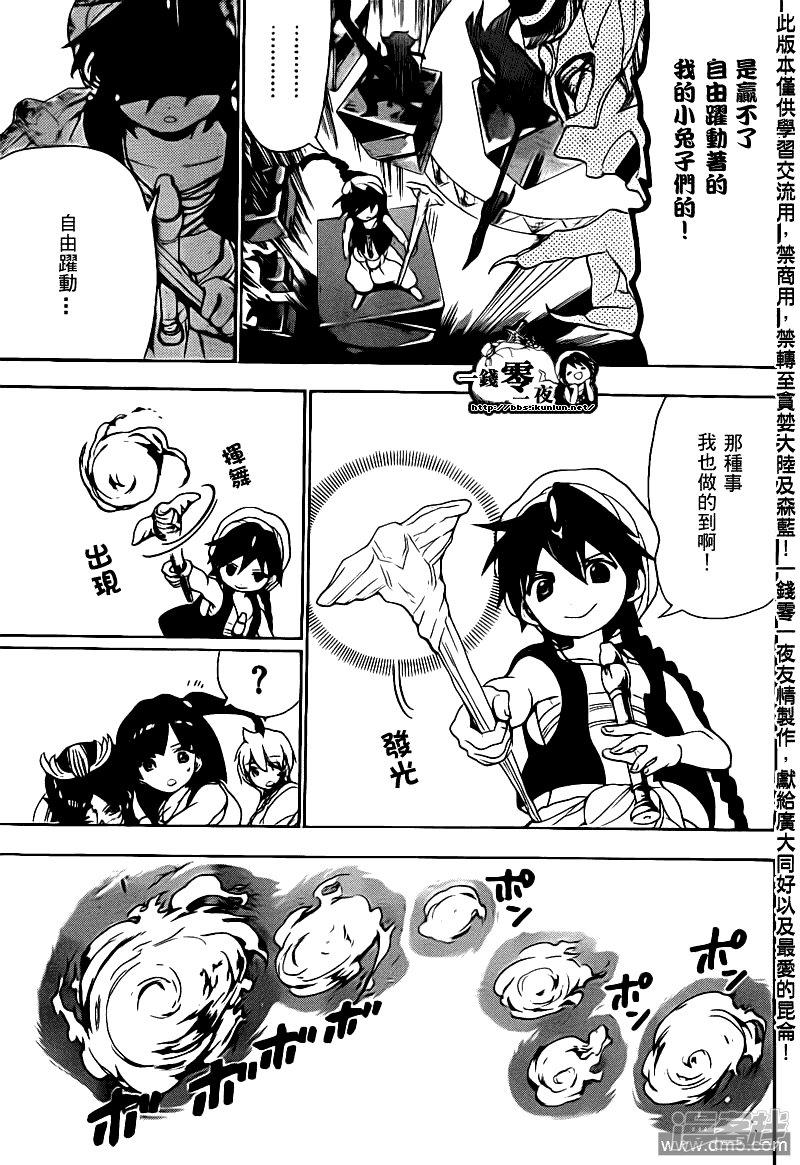 第93话 灼热的连弹4