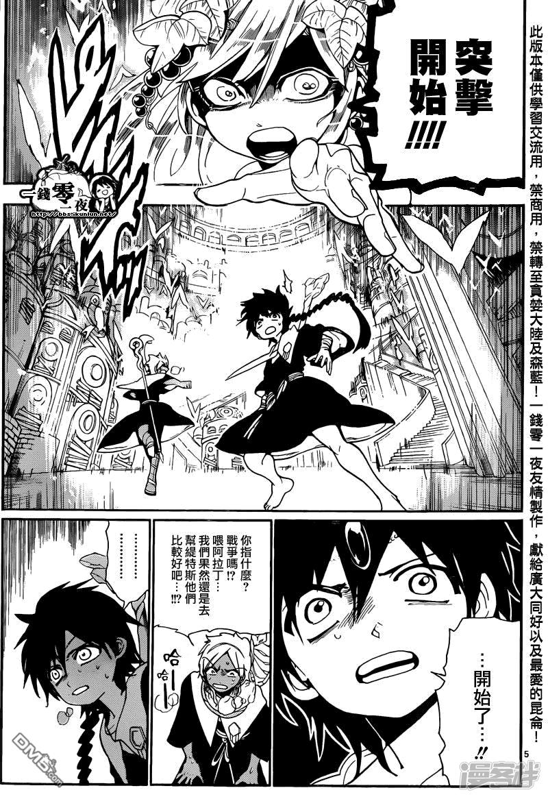 第168话 守护神3