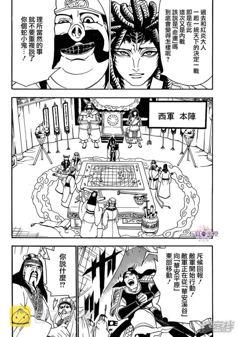 第268话 华安之战1