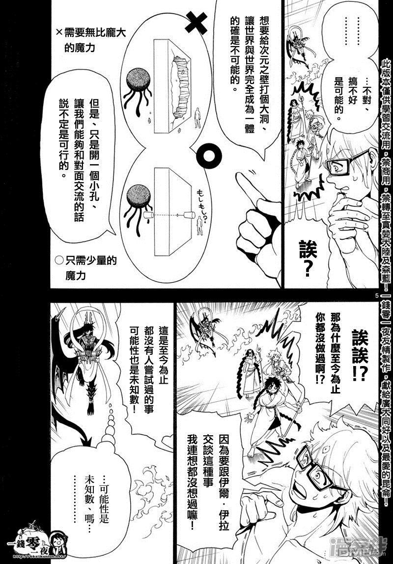 第350话 不可能的伟业4