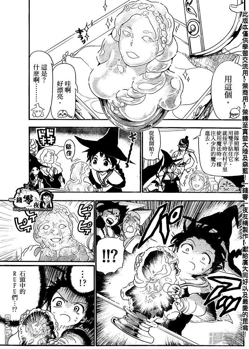 第138话 求学的每日4