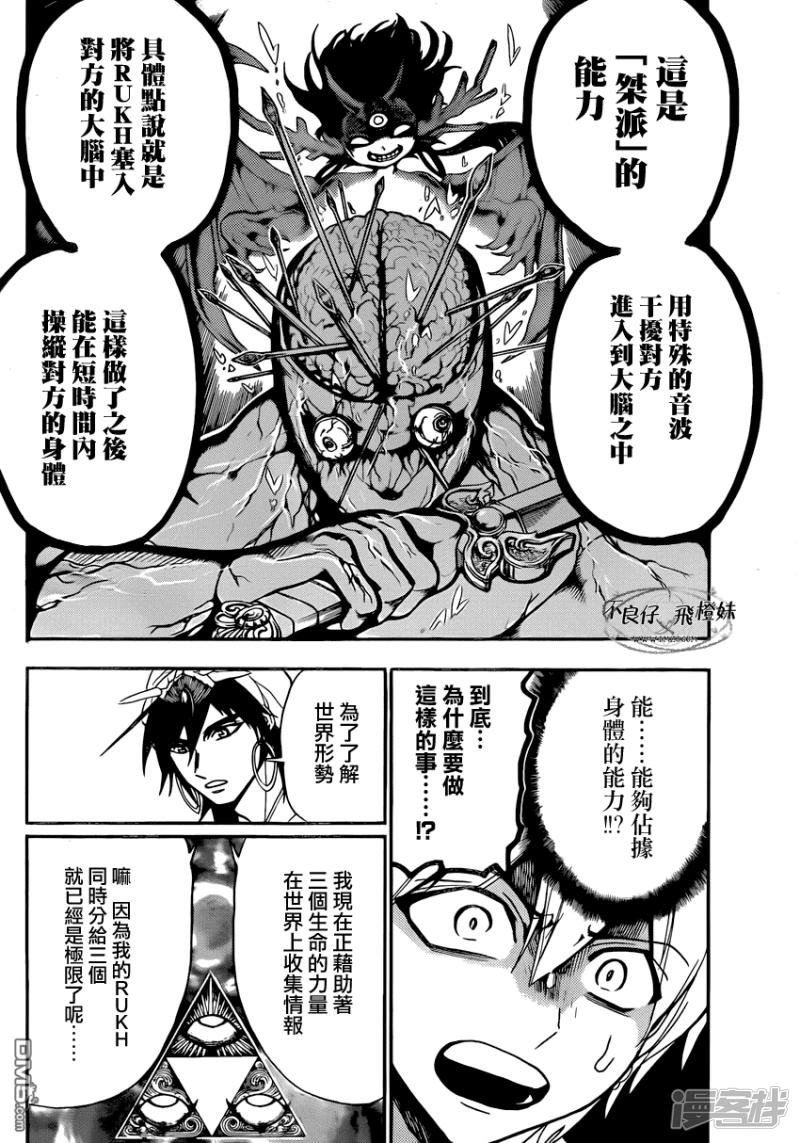 第212话 肮脏手段1