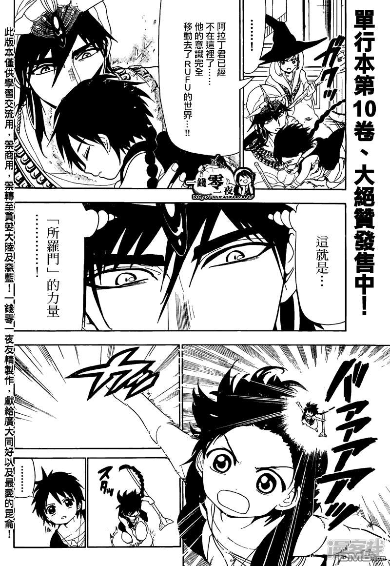 第115话 阿里巴巴之中1