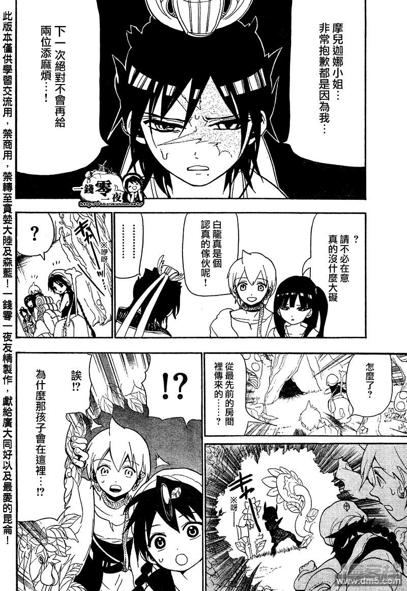 第92话 赛共之中3