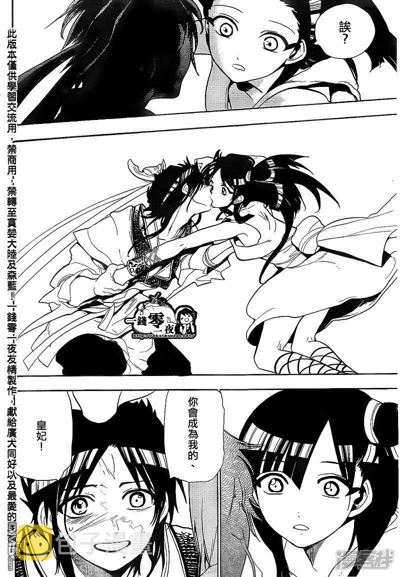 第133话 温柔的人3