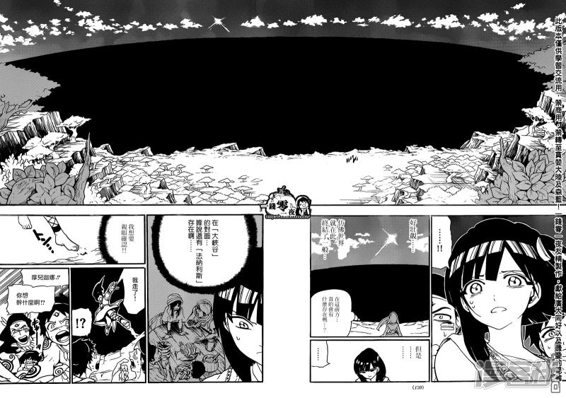 第144话 大峡谷1