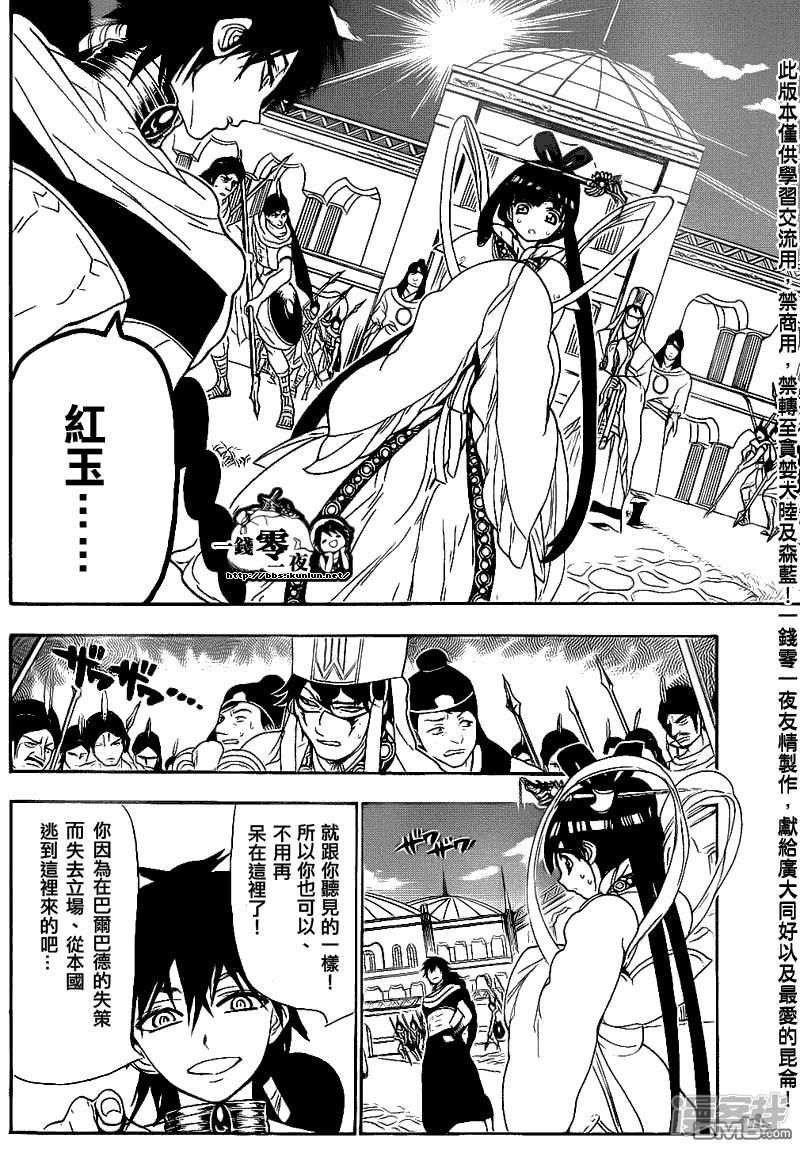 第111话 迷宫攻略者之宴3