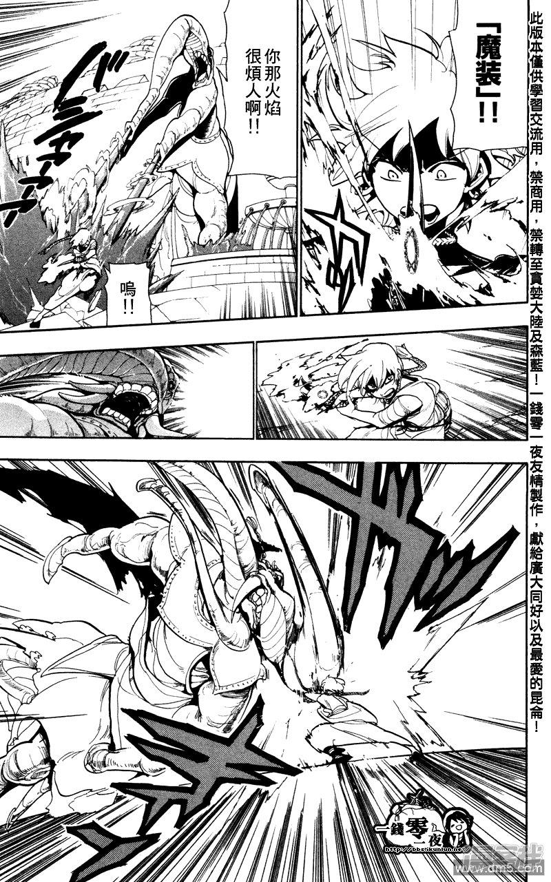 第58话 魔装4