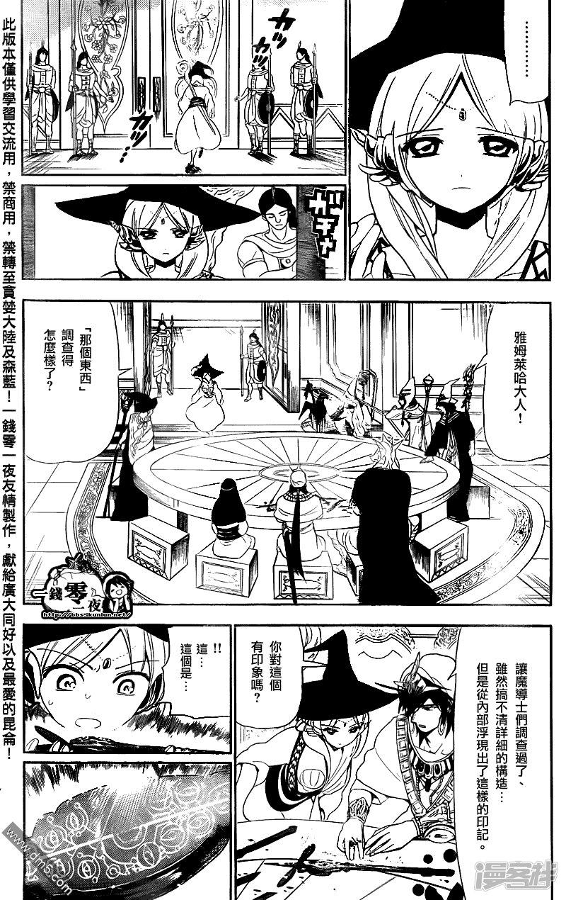 第117话 启程的预感3