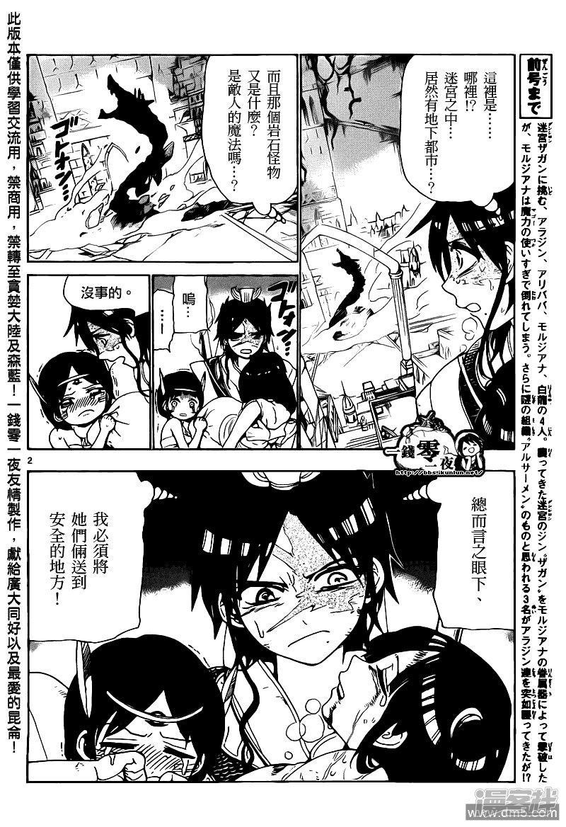 第99话 暗之金属器再袭1