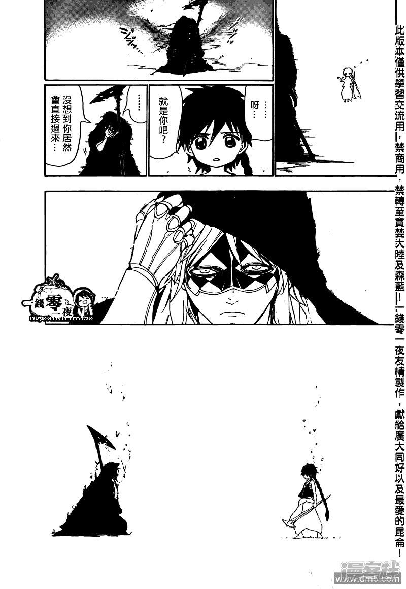 第115话 阿里巴巴之中4