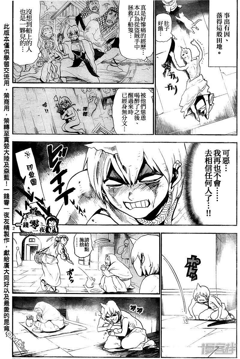 第139话 雷姆帝国1