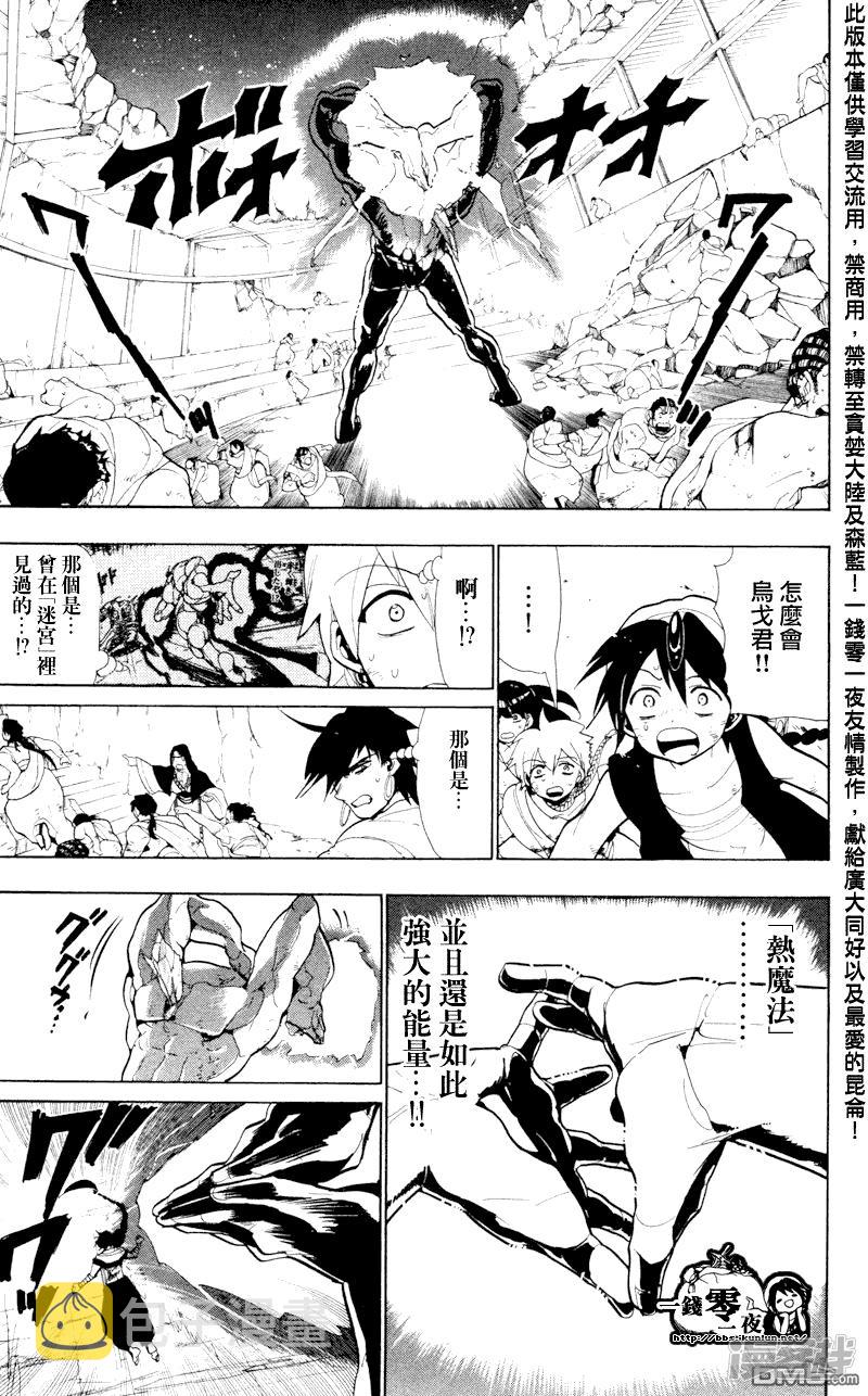 第49话 新的来访者2