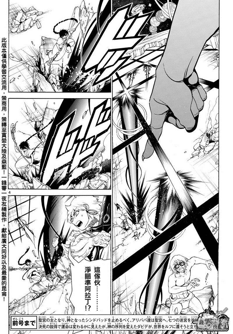 第352话 圣宫的钥匙3