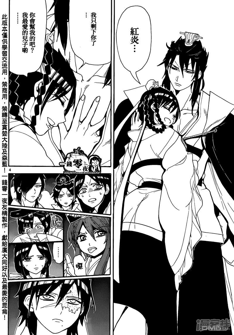 第147话 新皇帝3