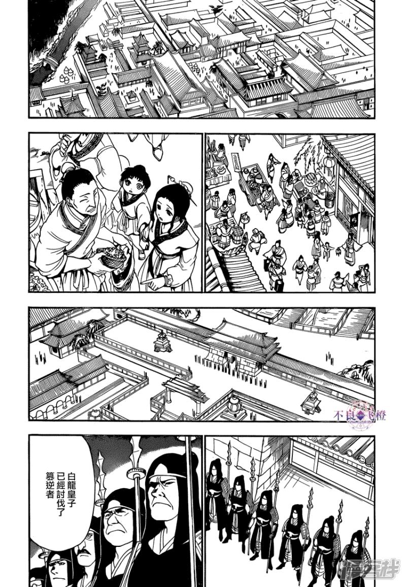 第242话 白龙的决断1