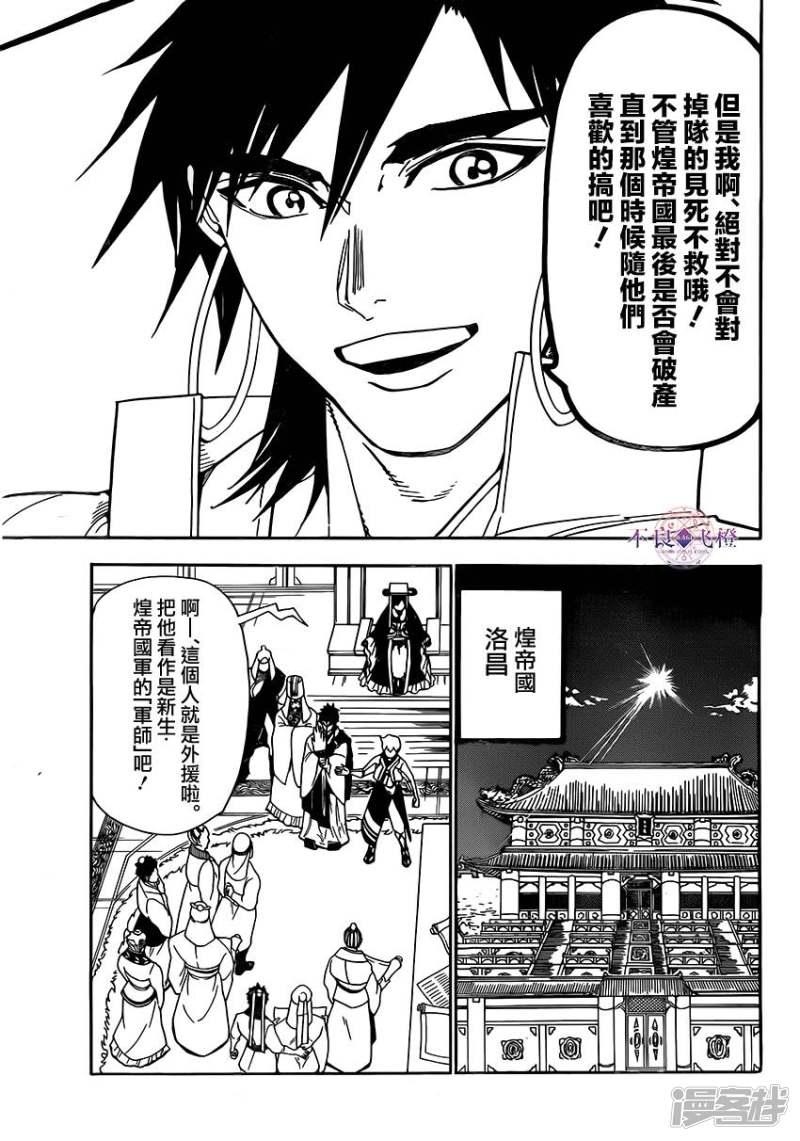 第295话 军师的秘策3