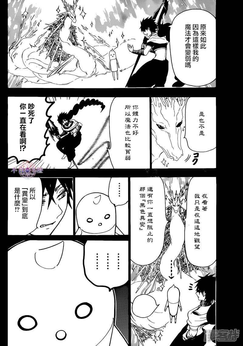 第276话 神的意志3