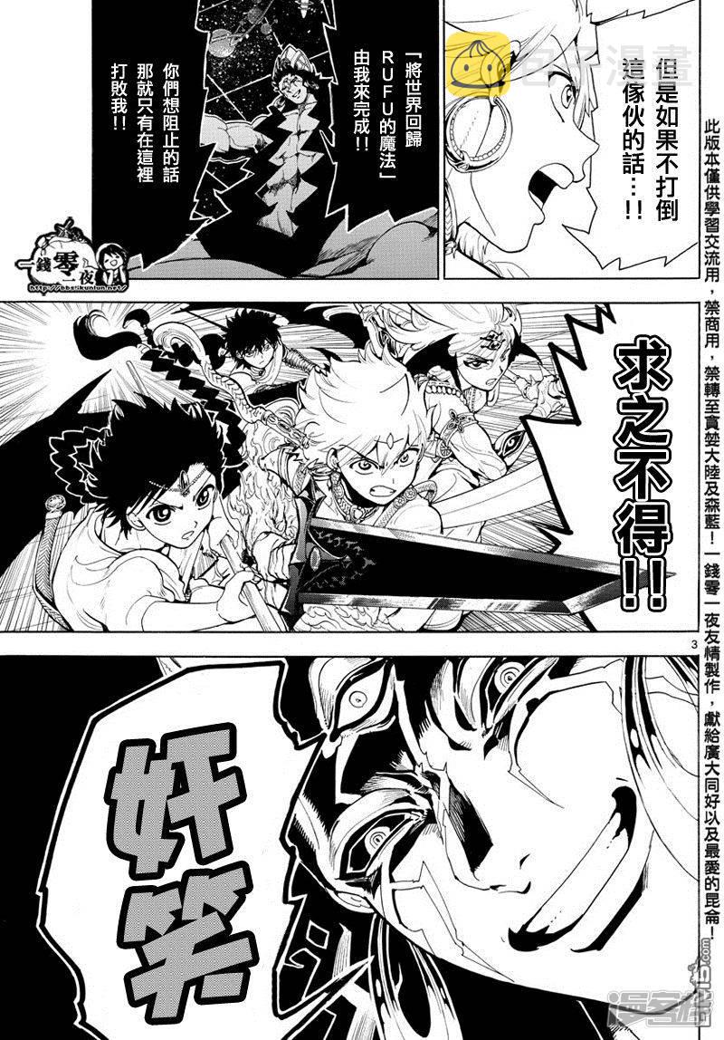 第352话 圣宫的钥匙2