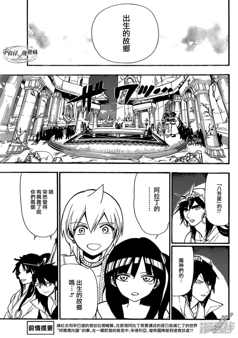 第214话 出生的故乡2