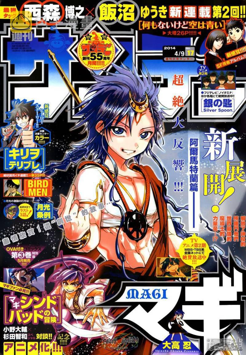 第219话 所罗门的真身0