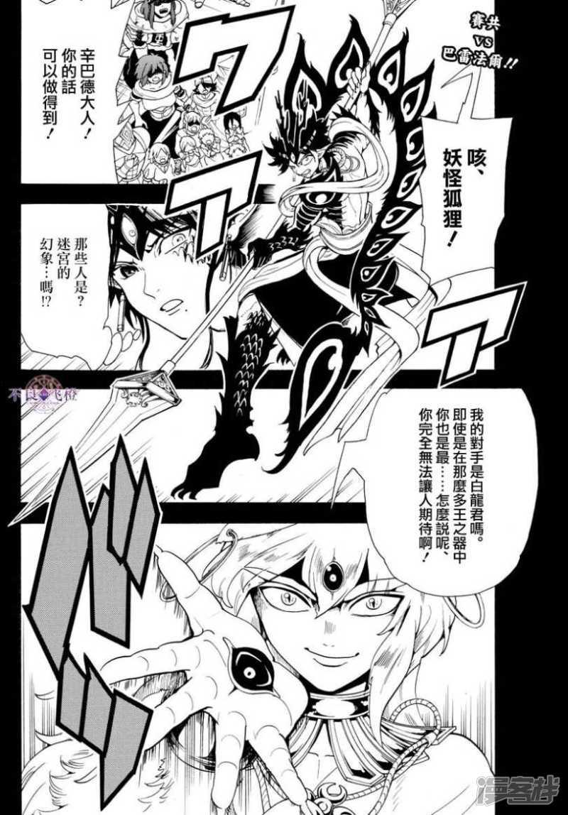 第339话 虚伪与威信的信念1