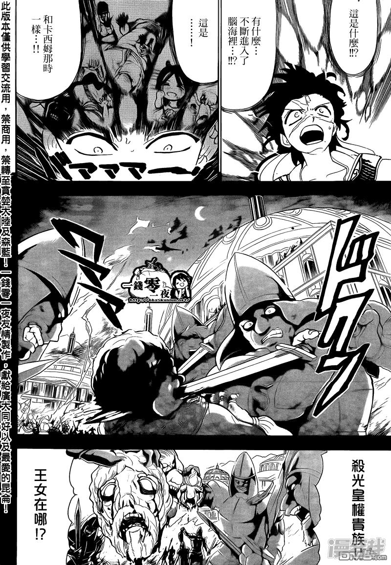 第104话 力量的本质2